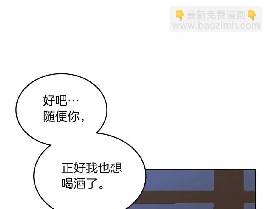 🍹皇帝与女骑士 第45话 霸气宠“妻” 第16页