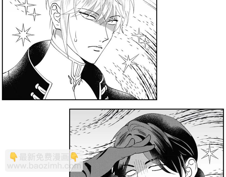 🍹皇帝与女骑士 第45话 霸气宠“妻” 第2页