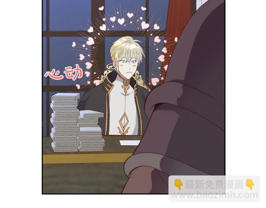 🍹皇帝与女骑士 第45话 霸气宠“妻” 第23页