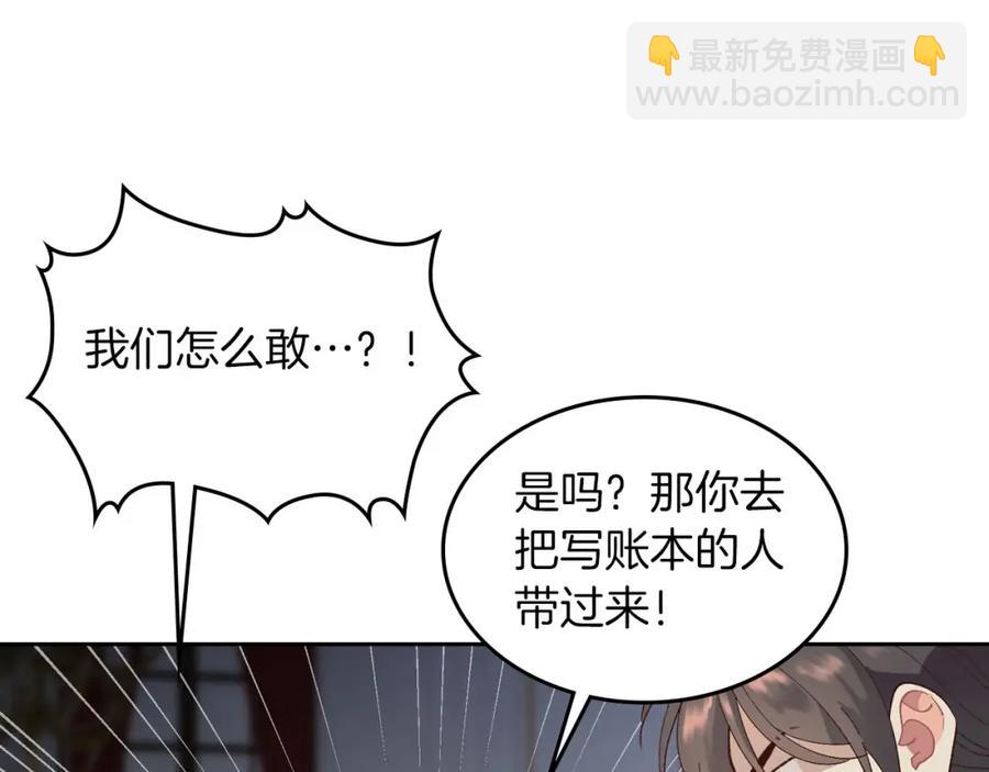 🍹皇帝与女骑士 第45话 霸气宠“妻” 第24页