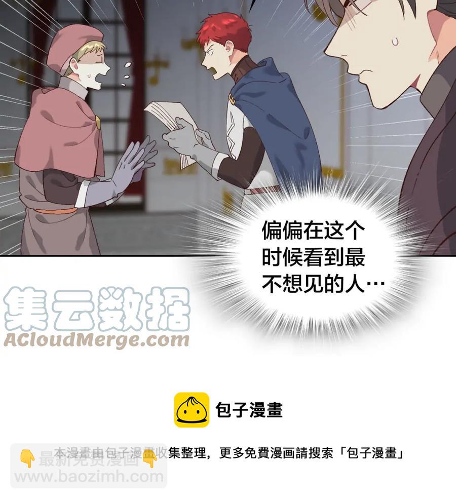 🍹皇帝与女骑士 第45话 霸气宠“妻” 第25页