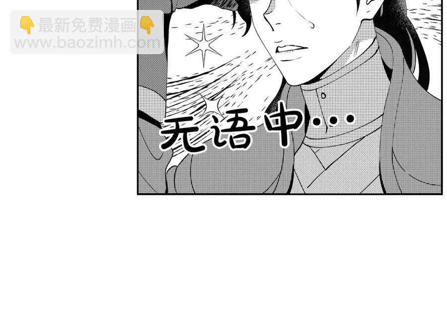 🍹皇帝与女骑士 第45话 霸气宠“妻” 第3页