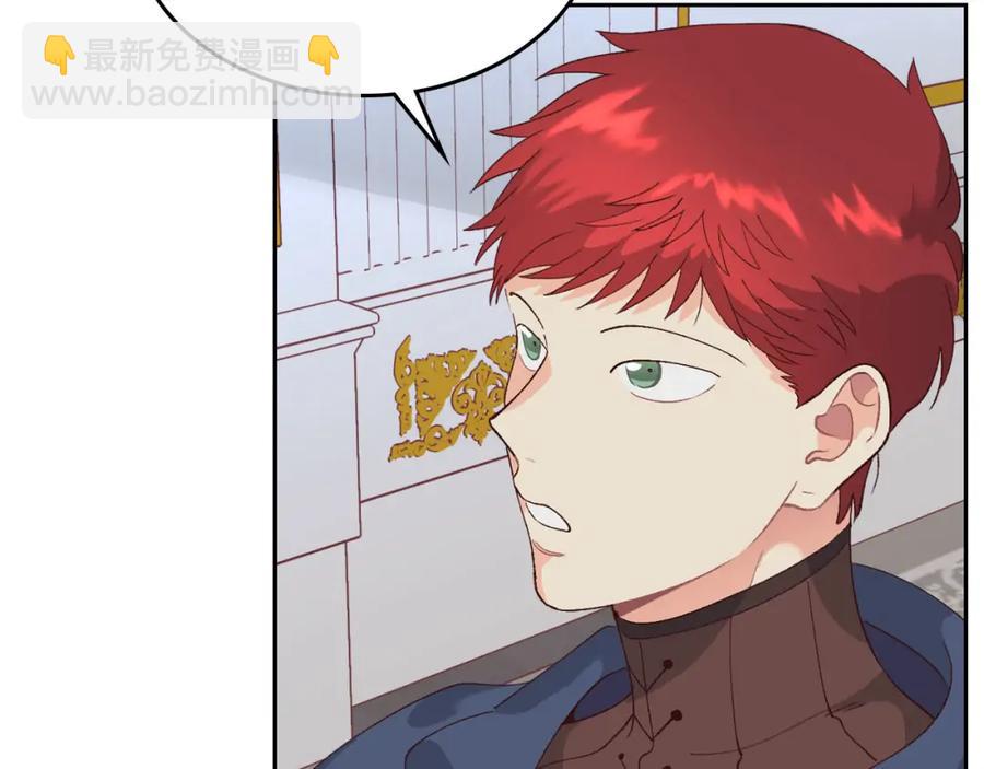 🍹皇帝与女骑士 第45话 霸气宠“妻” 第34页