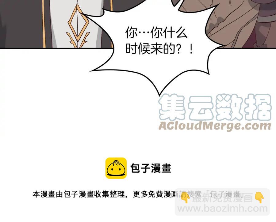 🍹皇帝与女骑士 第45话 霸气宠“妻” 第37页