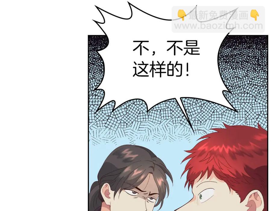 🍹皇帝与女骑士 第45话 霸气宠“妻” 第40页