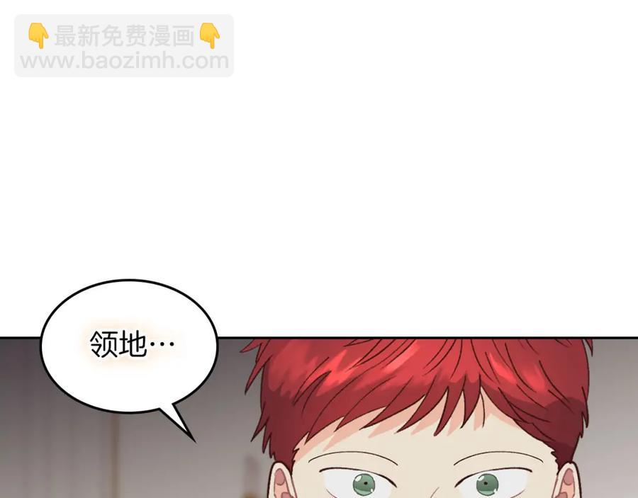 🍹皇帝与女骑士 第45话 霸气宠“妻” 第44页
