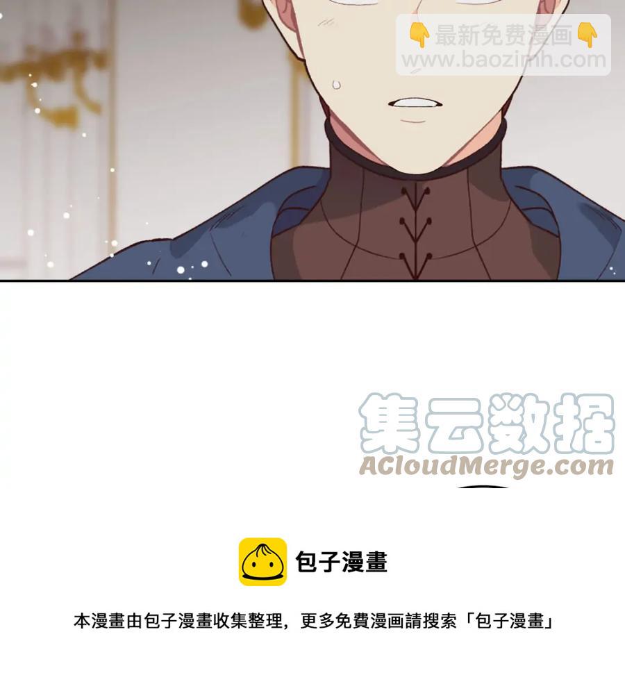 🍹皇帝与女骑士 第45话 霸气宠“妻” 第45页