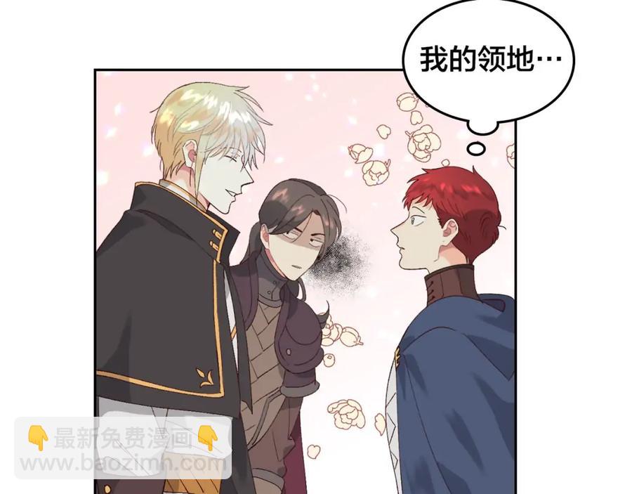 🍹皇帝与女骑士 第45话 霸气宠“妻” 第46页