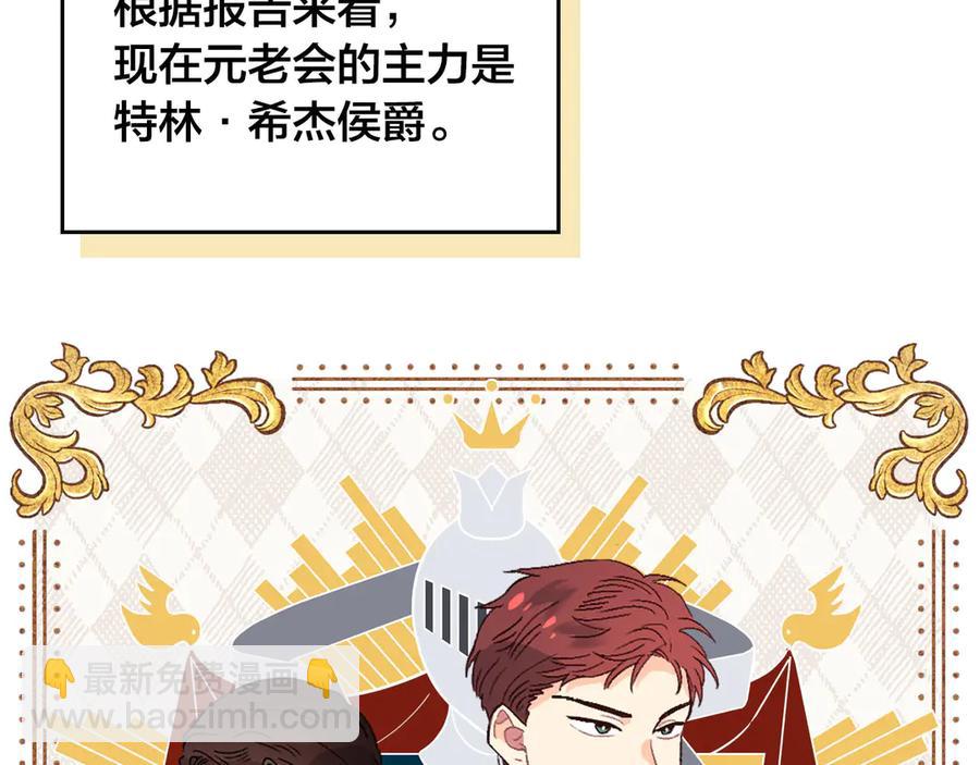 🍹皇帝与女骑士 第51话 敢动我女人？ 第12页