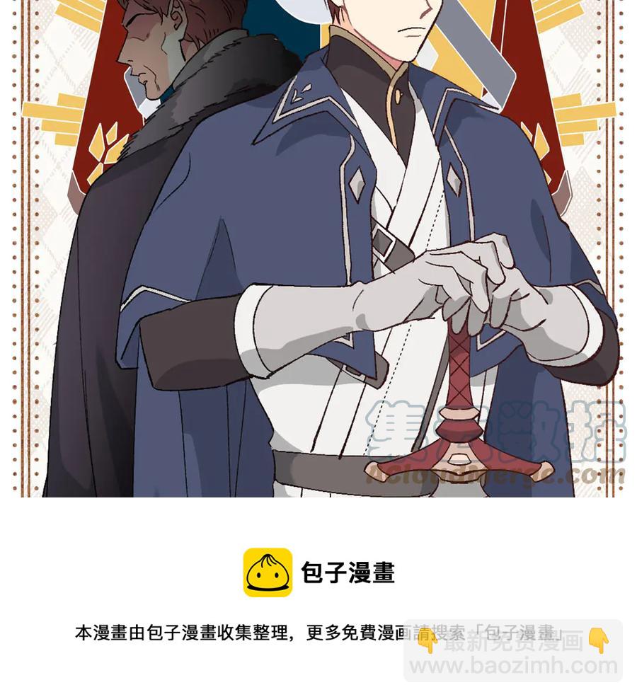 🍹皇帝与女骑士 第51话 敢动我女人？ 第13页