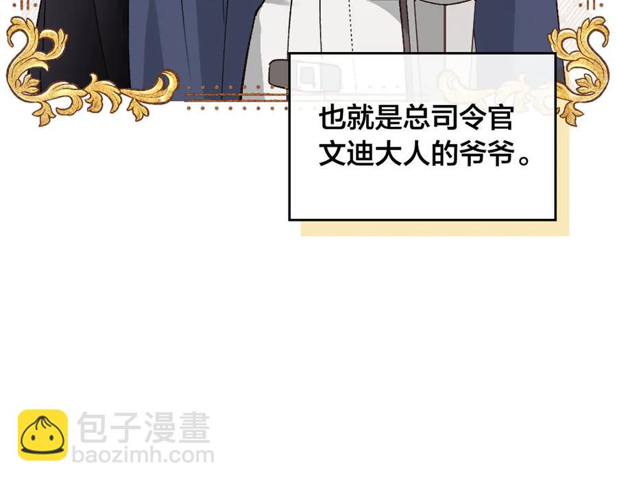 🍹皇帝与女骑士 第51话 敢动我女人？ 第14页
