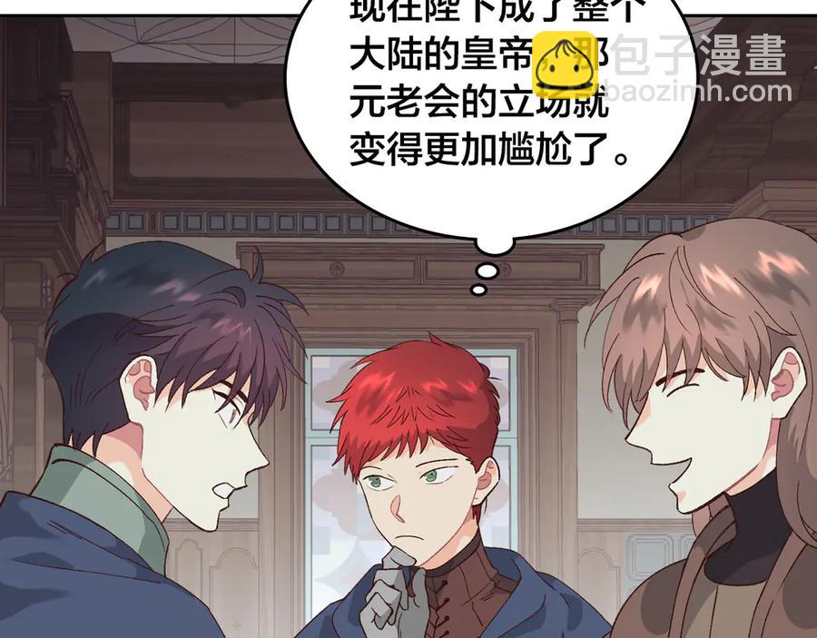 🍹皇帝与女骑士 第51话 敢动我女人？ 第18页