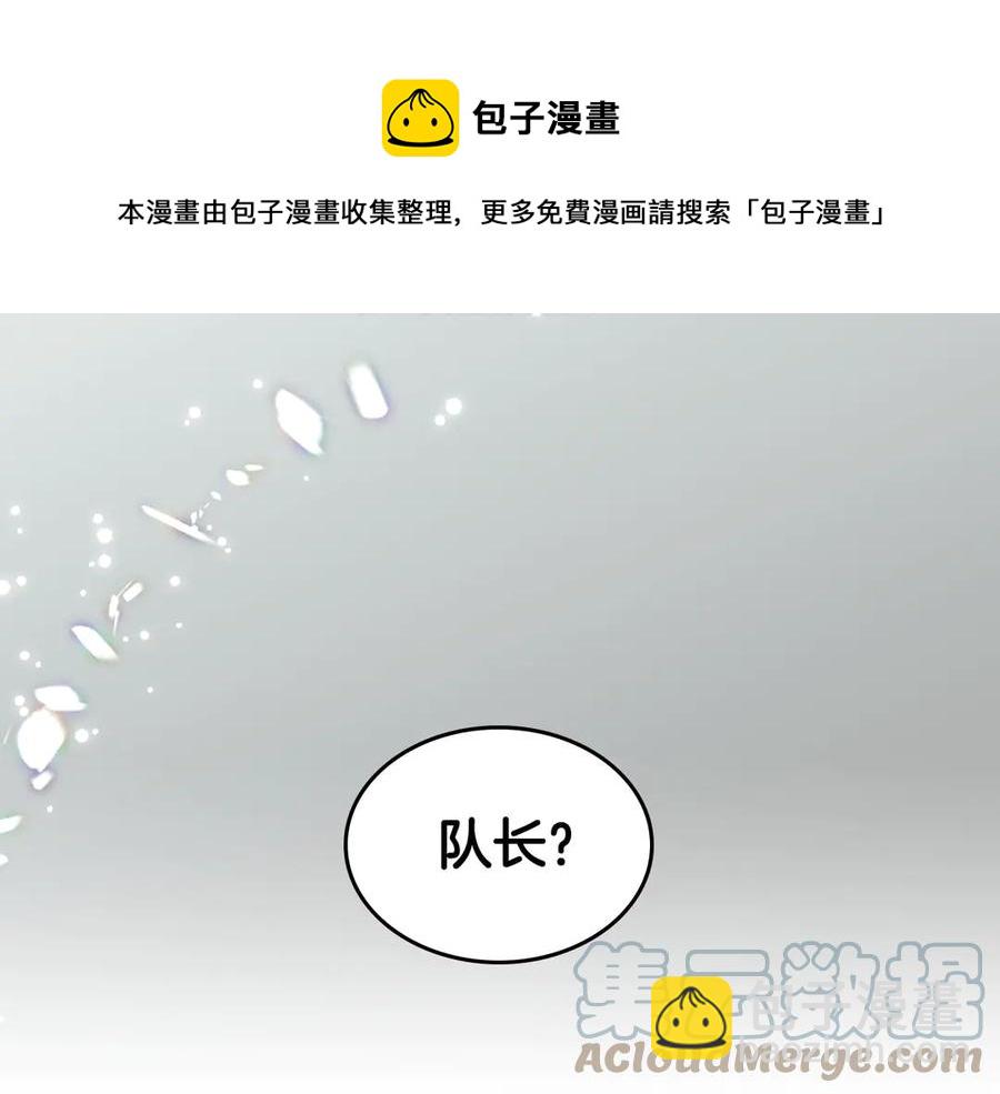 🍹皇帝与女骑士 第51话 敢动我女人？ 第21页
