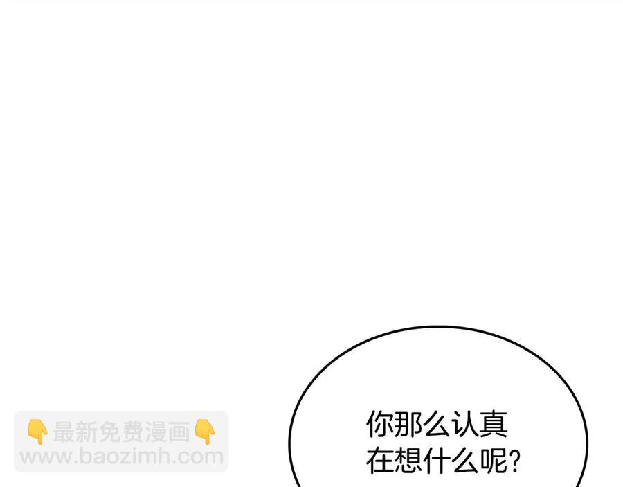 🍹皇帝与女骑士 第51话 敢动我女人？ 第22页