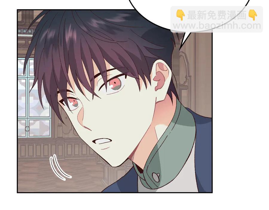 🍹皇帝与女骑士 第51话 敢动我女人？ 第23页