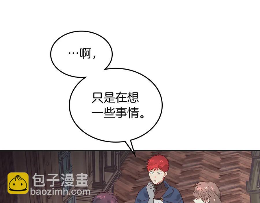 🍹皇帝与女骑士 第51话 敢动我女人？ 第24页