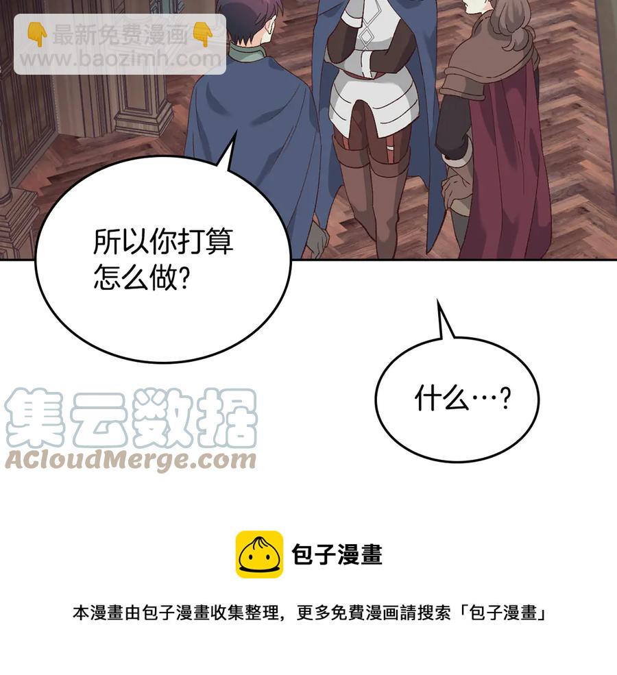 🍹皇帝与女骑士 第51话 敢动我女人？ 第25页