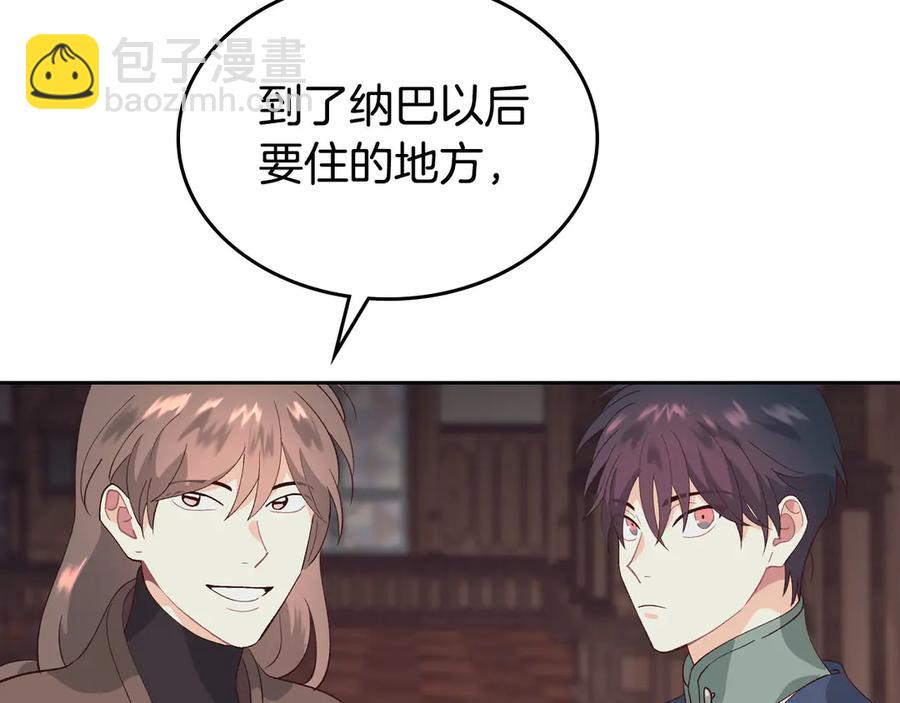 🍹皇帝与女骑士 第51话 敢动我女人？ 第27页