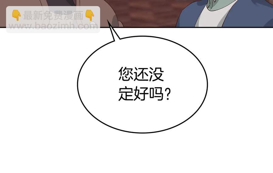 🍹皇帝与女骑士 第51话 敢动我女人？ 第28页