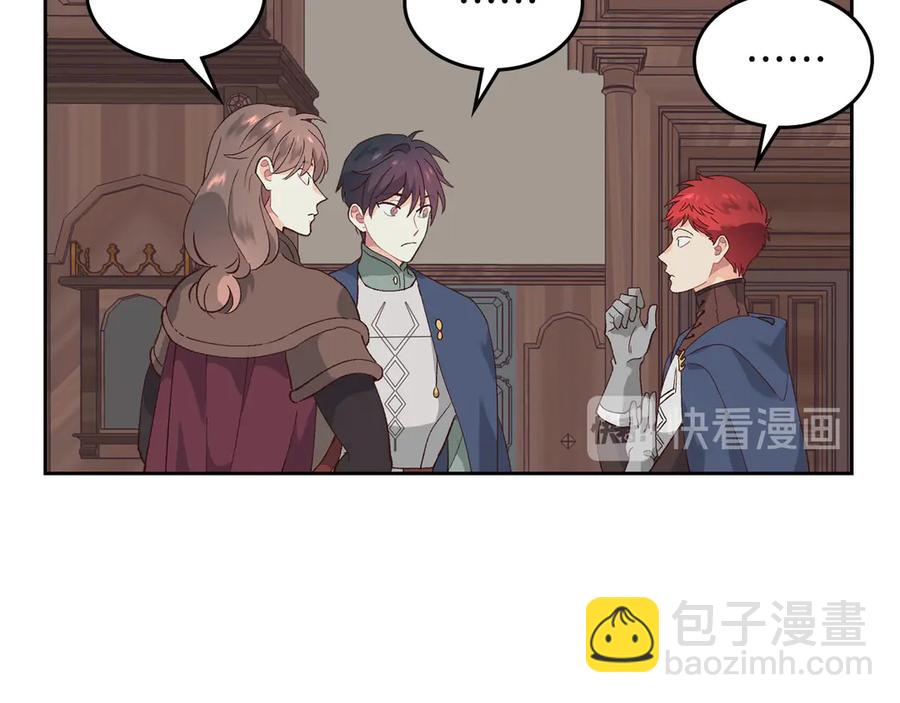 🍹皇帝与女骑士 第51话 敢动我女人？ 第30页