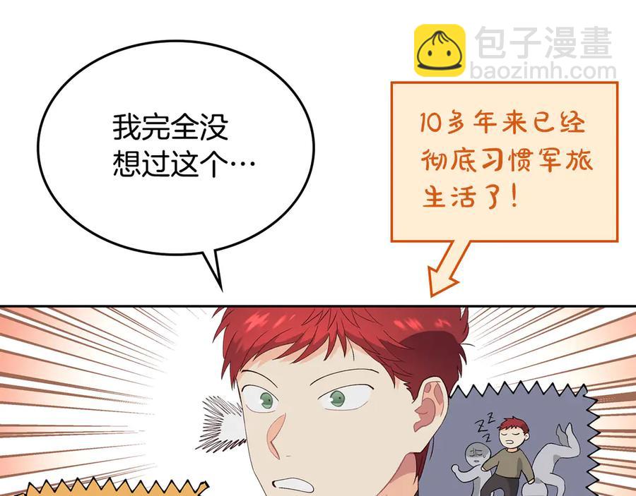 🍹皇帝与女骑士 第51话 敢动我女人？ 第31页
