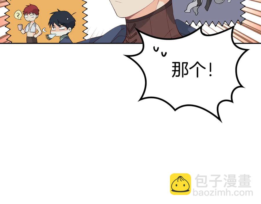 🍹皇帝与女骑士 第51话 敢动我女人？ 第32页