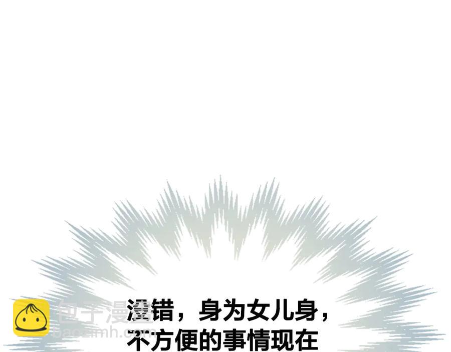 🍹皇帝与女骑士 第51话 敢动我女人？ 第34页