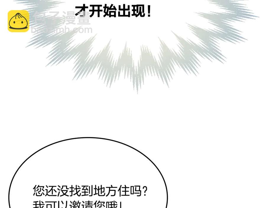 🍹皇帝与女骑士 第51话 敢动我女人？ 第35页