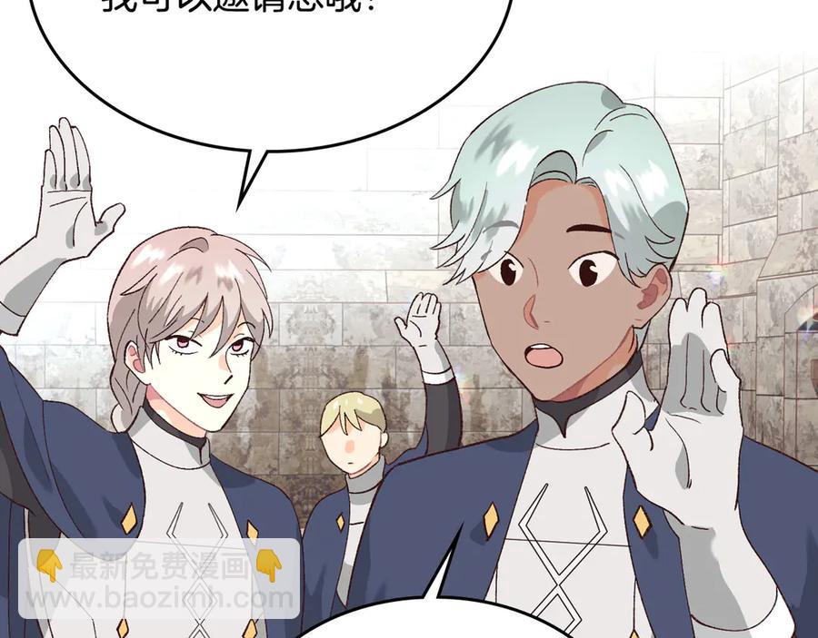 🍹皇帝与女骑士 第51话 敢动我女人？ 第36页
