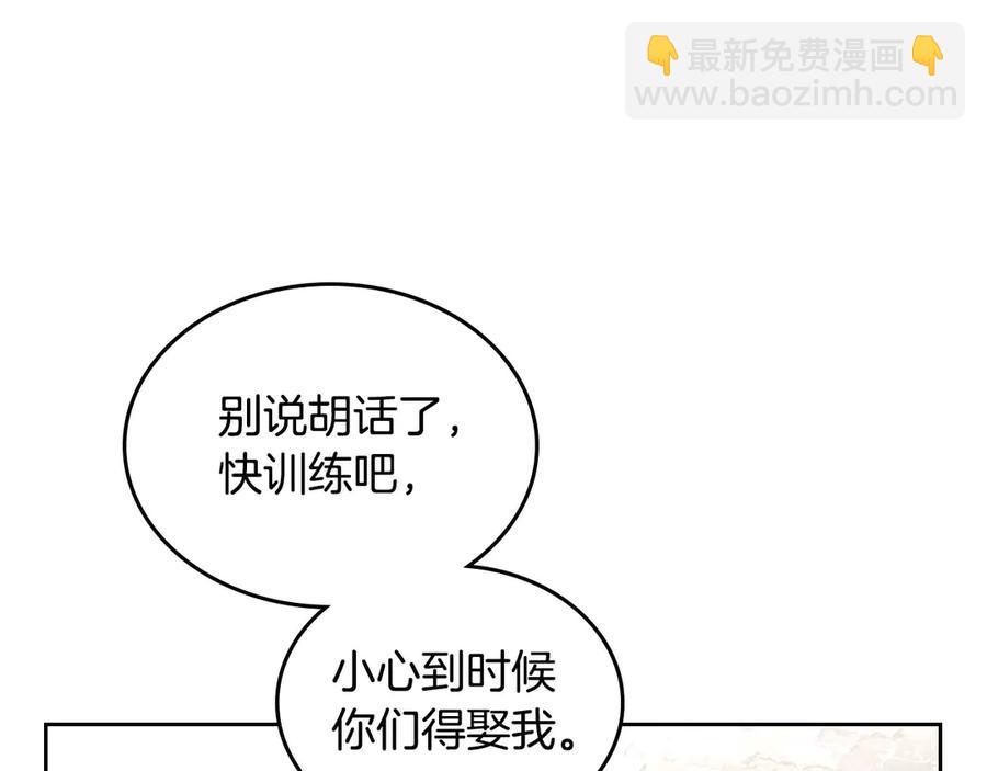 🍹皇帝与女骑士 第51话 敢动我女人？ 第38页