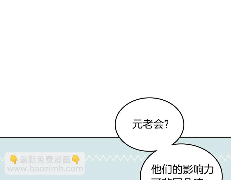 🍹皇帝与女骑士 第51话 敢动我女人？ 第4页