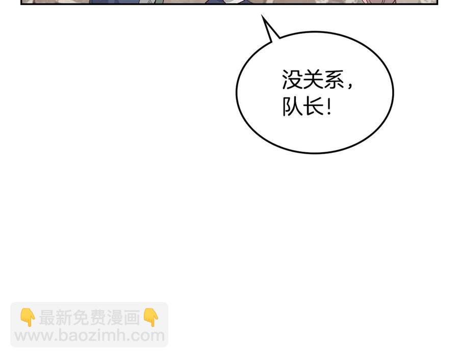 🍹皇帝与女骑士 第51话 敢动我女人？ 第40页