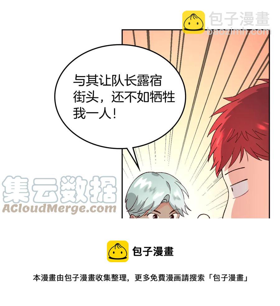 🍹皇帝与女骑士 第51话 敢动我女人？ 第41页