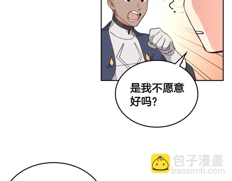 🍹皇帝与女骑士 第51话 敢动我女人？ 第42页