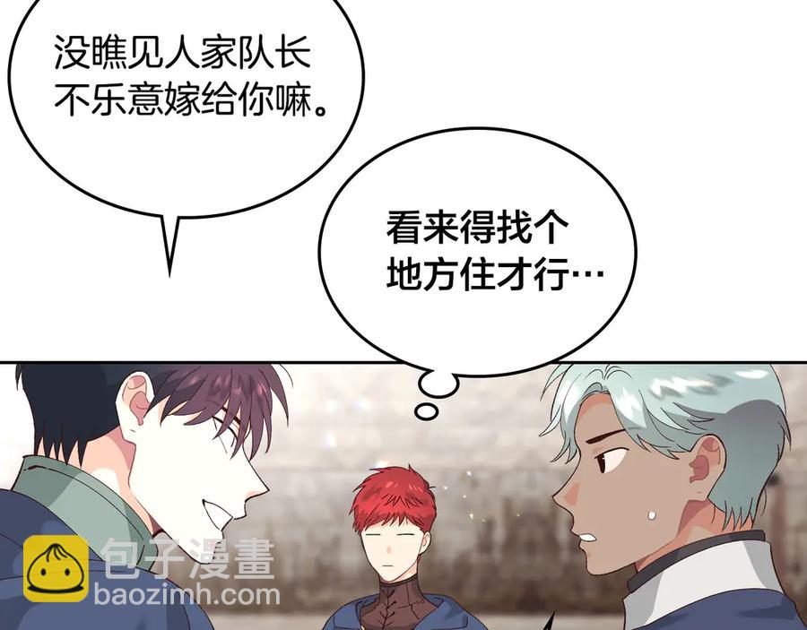 🍹皇帝与女骑士 第51话 敢动我女人？ 第43页