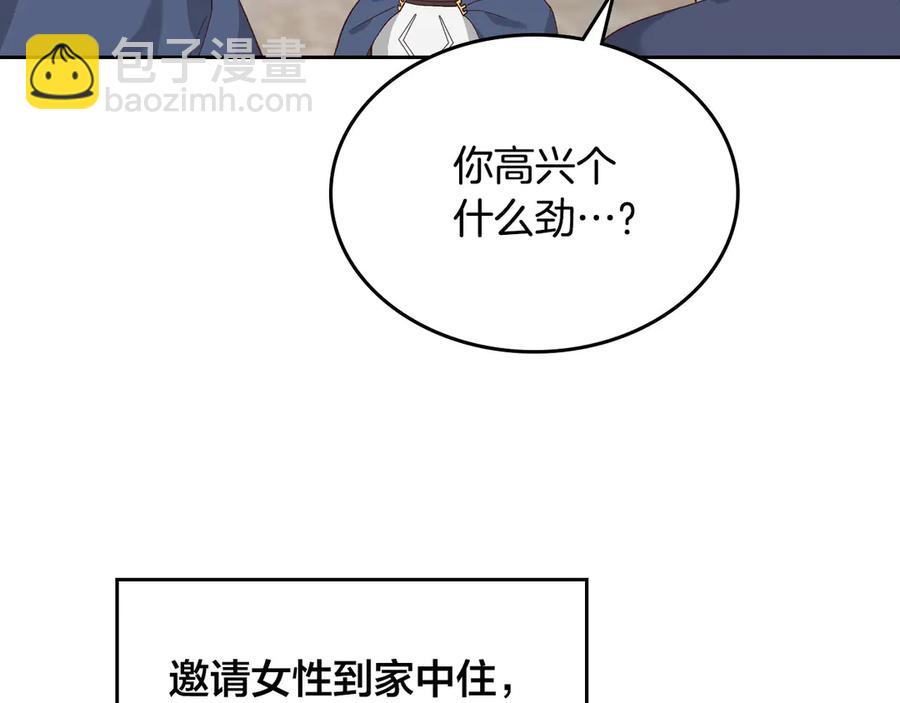 🍹皇帝与女骑士 第51话 敢动我女人？ 第44页
