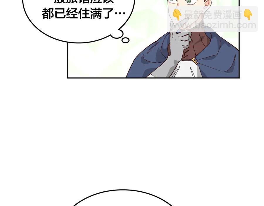 🍹皇帝与女骑士 第51话 敢动我女人？ 第46页