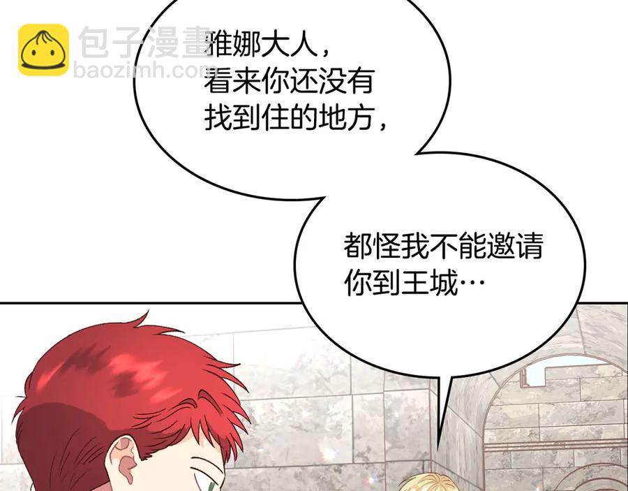 🍹皇帝与女骑士 第51话 敢动我女人？ 第47页