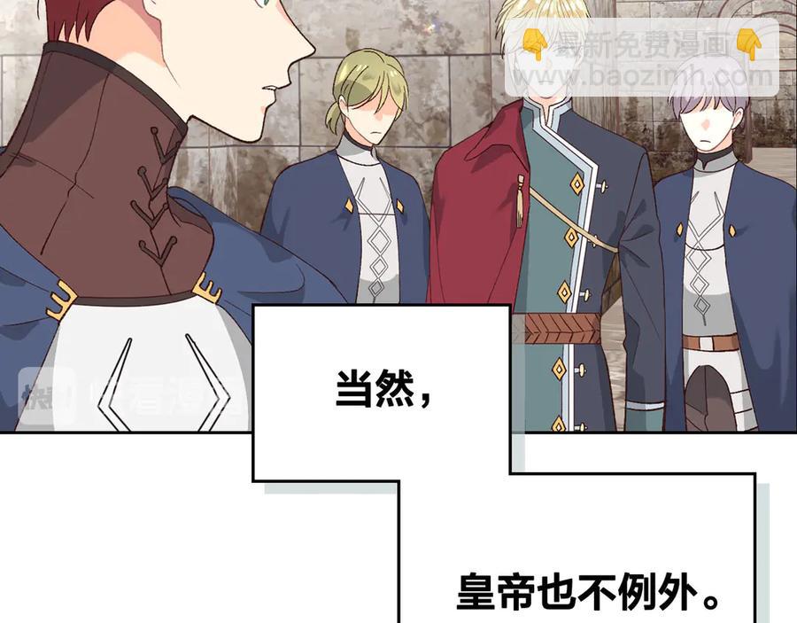 🍹皇帝与女骑士 第51话 敢动我女人？ 第48页