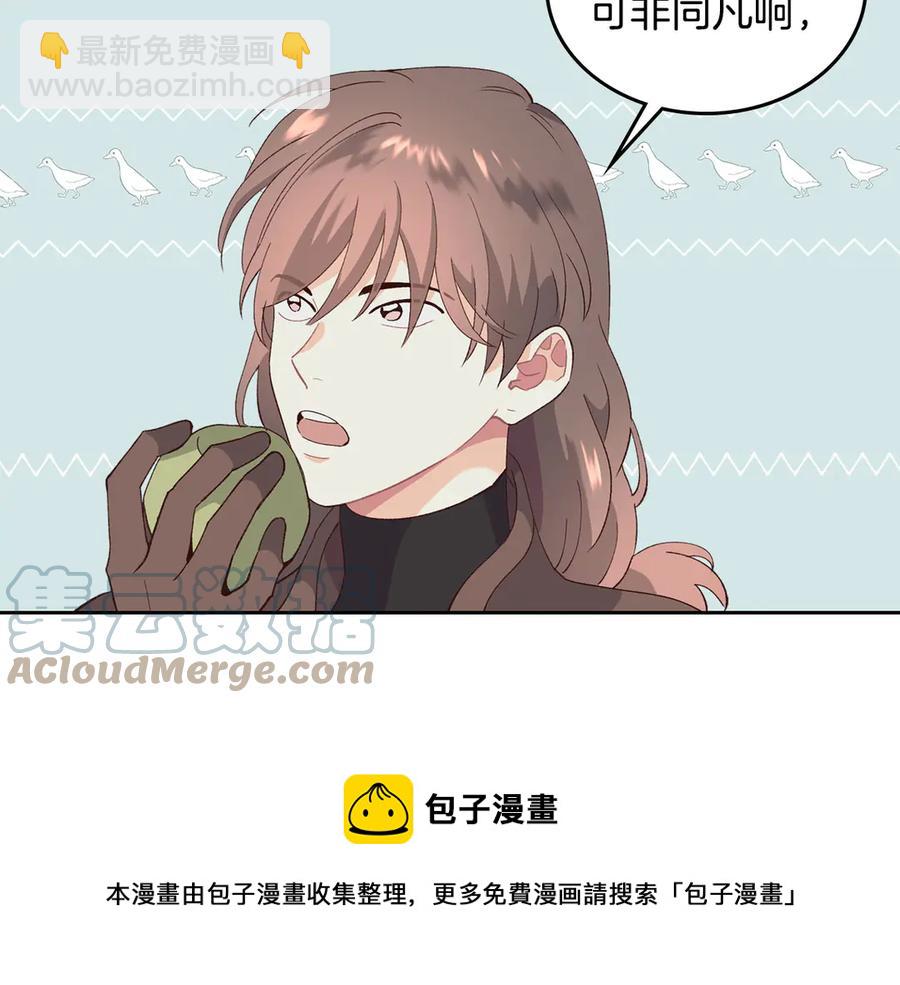 🍹皇帝与女骑士 第51话 敢动我女人？ 第5页