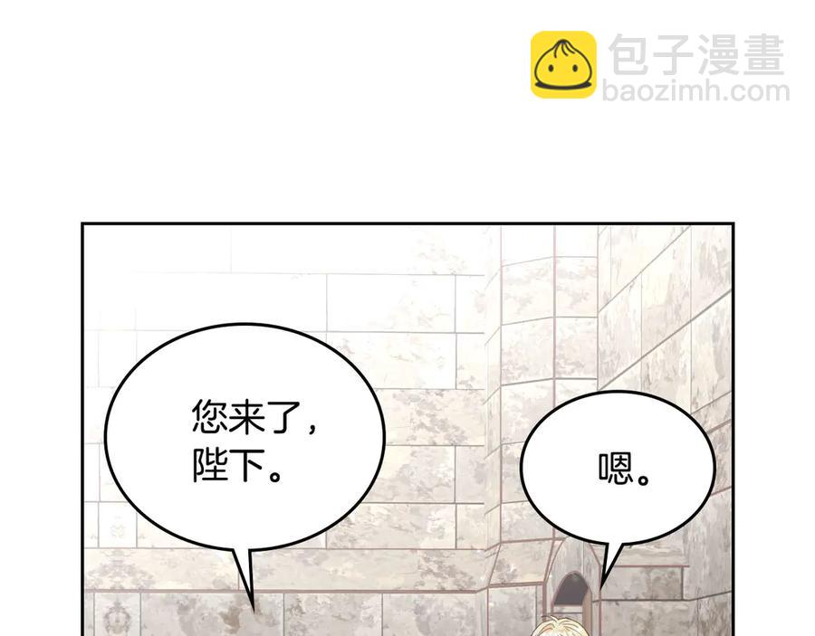 🍹皇帝与女骑士 第51话 敢动我女人？ 第50页