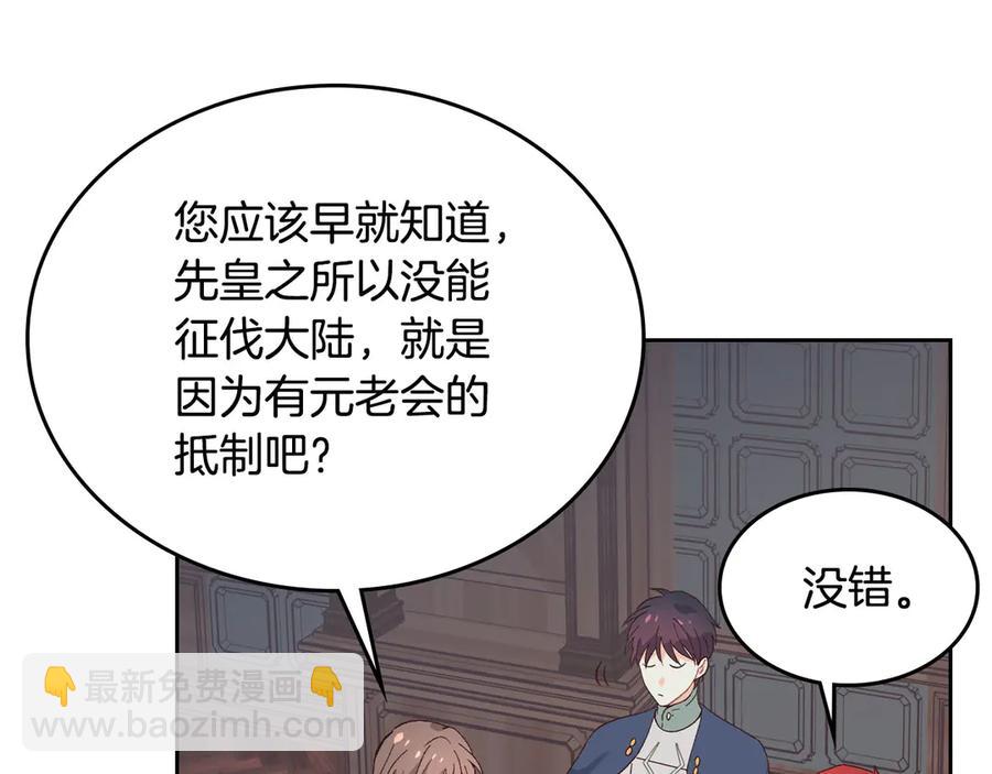 🍹皇帝与女骑士 第51话 敢动我女人？ 第6页
