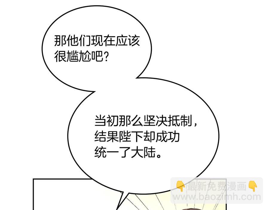 🍹皇帝与女骑士 第51话 敢动我女人？ 第8页