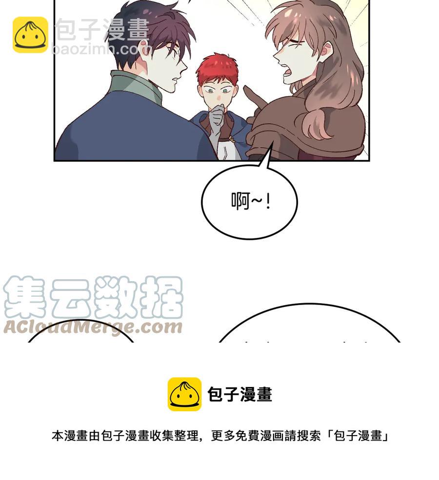 🍹皇帝与女骑士 第51话 敢动我女人？ 第9页