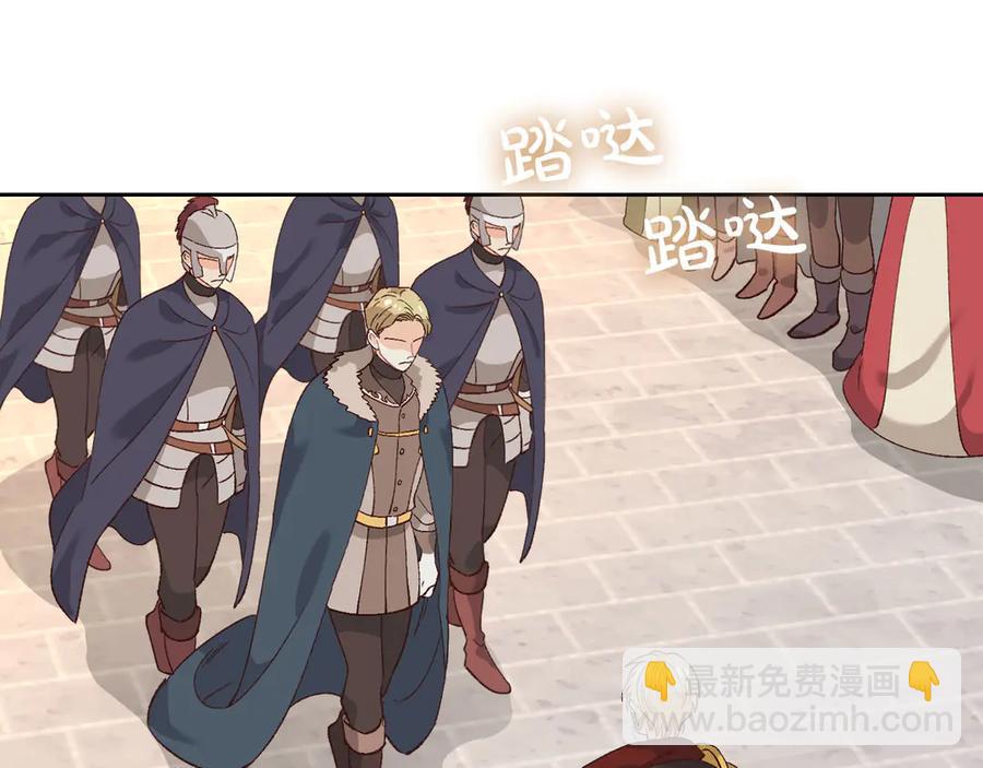 🍹皇帝与女骑士 第53话 遇上迷妹 第10页