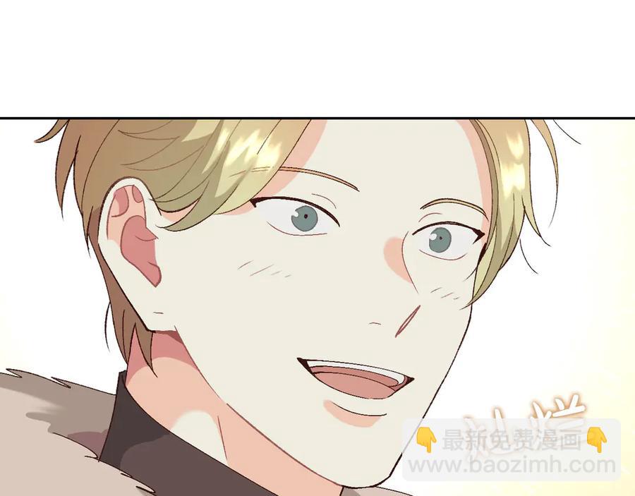 🍹皇帝与女骑士 第53话 遇上迷妹 第12页