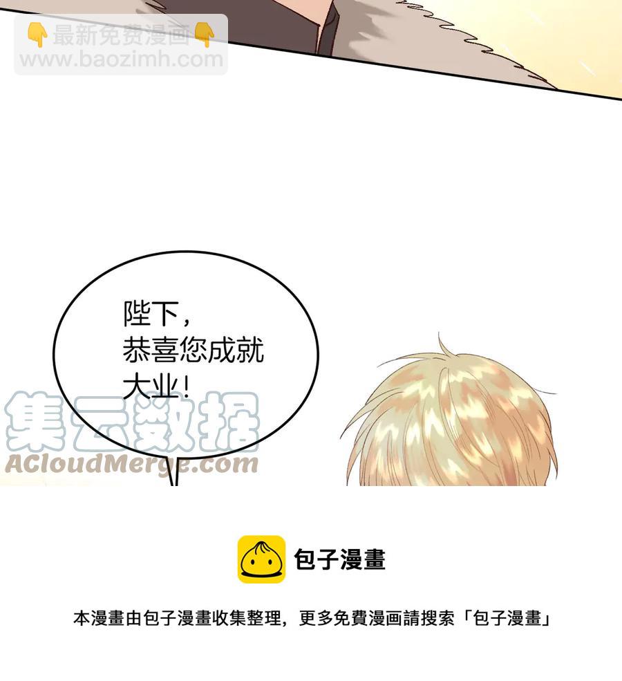 🍹皇帝与女骑士 第53话 遇上迷妹 第13页