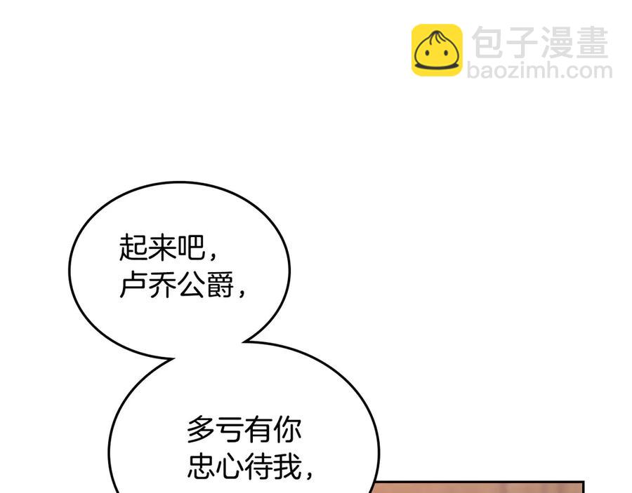🍹皇帝与女骑士 第53话 遇上迷妹 第16页