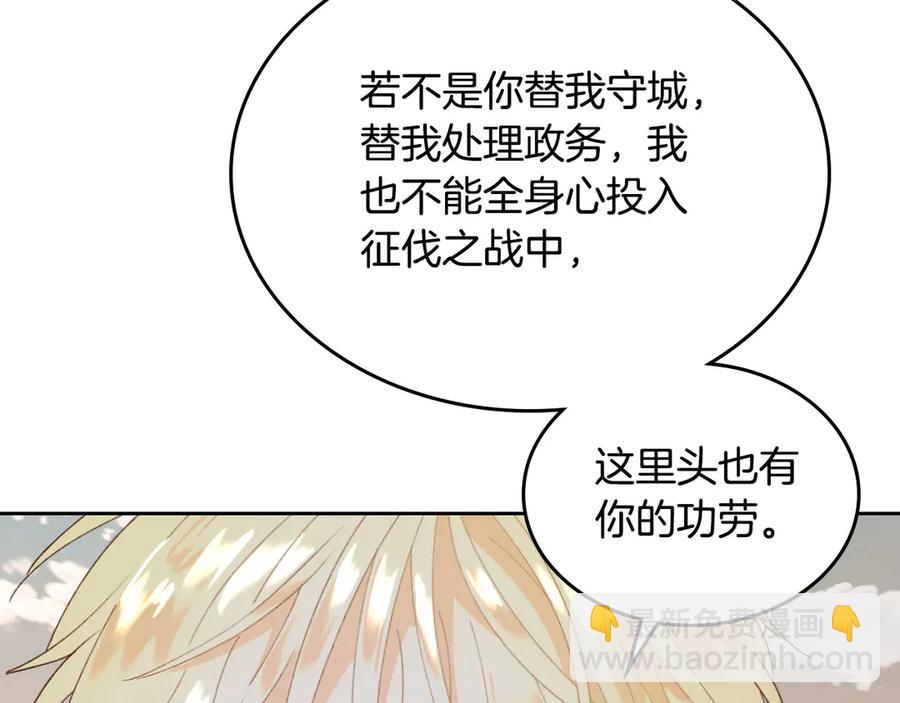 🍹皇帝与女骑士 第53话 遇上迷妹 第19页