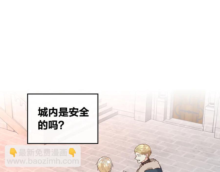 🍹皇帝与女骑士 第53话 遇上迷妹 第27页